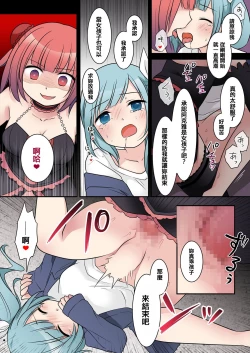 Page 31 of TS魔法少女アクア・シャイン ～ヤンデレズ魔法少女の愛欲フォームで大ピンチ！？～