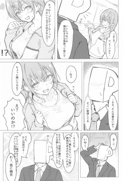 Page 28 of Suzuki Hana Dosukebe Goudoushi "Eromuke no Hanataba"