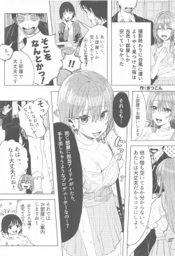 Page 2 of Suzuki Hana Dosukebe Goudoushi "Eromuke no Hanataba"