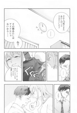 Page 39 of Suzuki Hana Dosukebe Goudoushi "Eromuke no Hanataba"