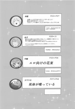 Page 47 of Suzuki Hana Dosukebe Goudoushi "Eromuke no Hanataba"