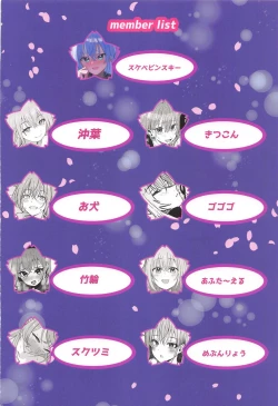 Page 49 of Suzuki Hana Dosukebe Goudoushi "Eromuke no Hanataba"