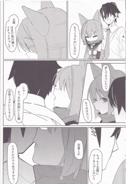 Page 17 of Yuuwaku! Inran Ninpouchou