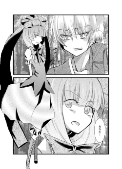 Page 15 of 雛祀り  森萌ユル