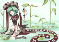 Page 1 of 雛祀り  森萌ユル