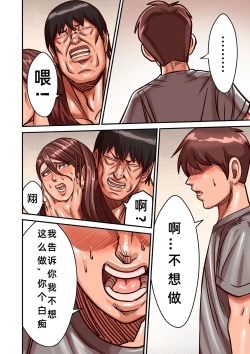 Page 20 of Aori Otoko file13