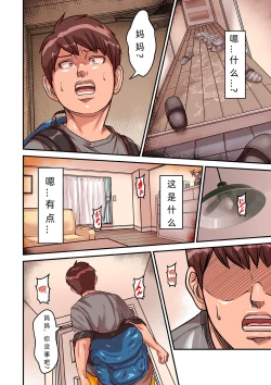 Page 2 of Aori Otoko file13