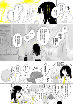 Page 112 of Uchuu no Naka noFutari Bocchi - let me see the universe of your heart   | 宇宙里的孤独两人