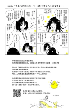 Page 113 of Uchuu no Naka noFutari Bocchi - let me see the universe of your heart   | 宇宙里的孤独两人