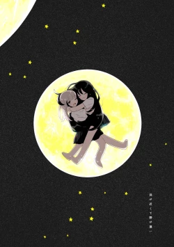 Page 115 of Uchuu no Naka noFutari Bocchi - let me see the universe of your heart   | 宇宙里的孤独两人