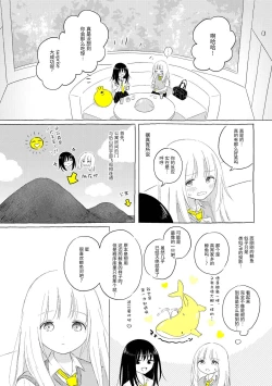 Page 17 of Uchuu no Naka noFutari Bocchi - let me see the universe of your heart   | 宇宙里的孤独两人