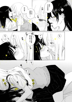 Page 34 of Uchuu no Naka noFutari Bocchi - let me see the universe of your heart   | 宇宙里的孤独两人