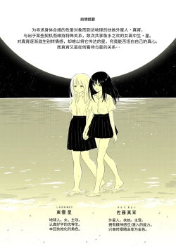 Page 3 of Uchuu no Naka noFutari Bocchi - let me see the universe of your heart   | 宇宙里的孤独两人