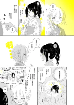 Page 40 of Uchuu no Naka noFutari Bocchi - let me see the universe of your heart   | 宇宙里的孤独两人