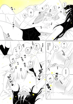 Page 57 of Uchuu no Naka noFutari Bocchi - let me see the universe of your heart   | 宇宙里的孤独两人
