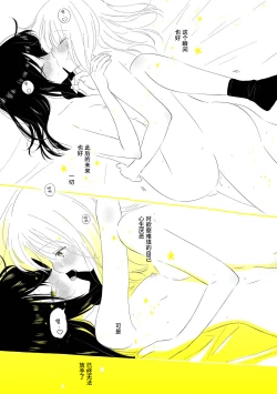 Page 78 of Uchuu no Naka noFutari Bocchi - let me see the universe of your heart   | 宇宙里的孤独两人