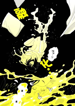 Page 82 of Uchuu no Naka noFutari Bocchi - let me see the universe of your heart   | 宇宙里的孤独两人