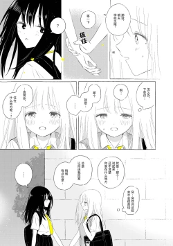 Page 8 of Uchuu no Naka noFutari Bocchi - let me see the universe of your heart   | 宇宙里的孤独两人