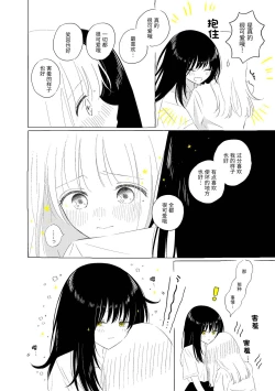 Page 96 of Uchuu no Naka noFutari Bocchi - let me see the universe of your heart   | 宇宙里的孤独两人