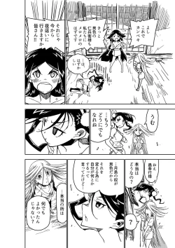 Page 22 of Joujuu Senjin!! Mushibugyo Gaiden