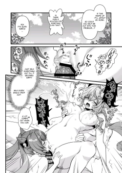 Page 16 of Koisuru Kirin no Amaama Milk