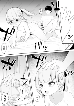 Page 155 of Shoujo Ryoujoku Manual