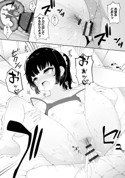 Page 177 of Shoujo Ryoujoku Manual