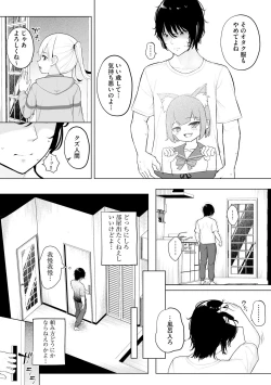 Page 183 of Shoujo Ryoujoku Manual