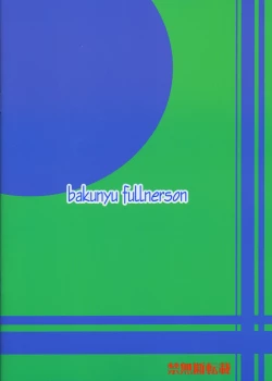 Page 26 of Irohime 2