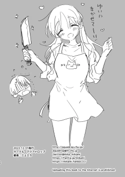 Page 49 of Mikkamiban, Kyoudai Futarigurashi