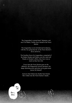 Page 2 of Toke Ochireru Hyoutou Yugamu Ryuu no Chouai