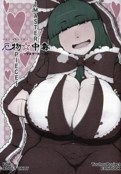 Page 1 of Yakubutsu Chuudoku