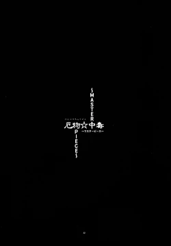 Page 30 of Yakubutsu Chuudoku