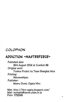 Page 32 of Yakubutsu Chuudoku