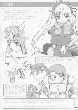 Page 16 of Oshiri Club