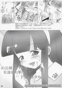 Page 32 of Oshiri Club