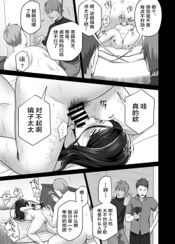 Page 107 of Omae no Kaa-chan Sugee Yokatta yo. | 你的妈妈真是太棒了