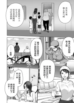 Page 10 of Omae no Kaa-chan Sugee Yokatta yo. | 你的妈妈真是太棒了