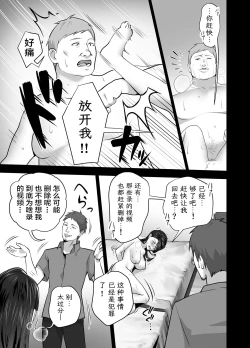 Page 125 of Omae no Kaa-chan Sugee Yokatta yo. | 你的妈妈真是太棒了