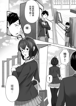 Page 12 of Omae no Kaa-chan Sugee Yokatta yo. | 你的妈妈真是太棒了