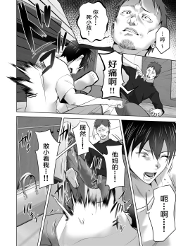 Page 132 of Omae no Kaa-chan Sugee Yokatta yo. | 你的妈妈真是太棒了