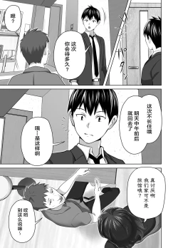 Page 19 of Omae no Kaa-chan Sugee Yokatta yo. | 你的妈妈真是太棒了