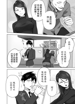 Page 20 of Omae no Kaa-chan Sugee Yokatta yo. | 你的妈妈真是太棒了