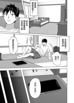 Page 23 of Omae no Kaa-chan Sugee Yokatta yo. | 你的妈妈真是太棒了