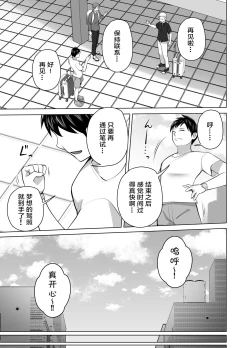 Page 29 of Omae no Kaa-chan Sugee Yokatta yo. | 你的妈妈真是太棒了
