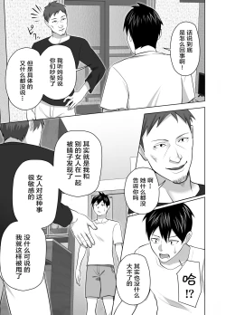 Page 41 of Omae no Kaa-chan Sugee Yokatta yo. | 你的妈妈真是太棒了
