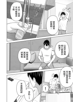 Page 44 of Omae no Kaa-chan Sugee Yokatta yo. | 你的妈妈真是太棒了