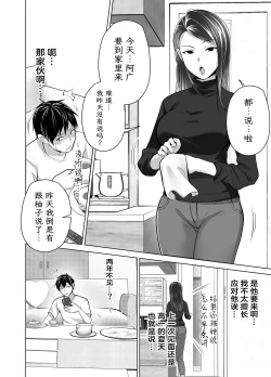 Page 4 of Omae no Kaa-chan Sugee Yokatta yo. | 你的妈妈真是太棒了