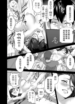 Page 76 of Omae no Kaa-chan Sugee Yokatta yo. | 你的妈妈真是太棒了