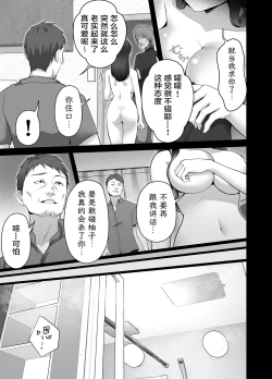 Page 81 of Omae no Kaa-chan Sugee Yokatta yo. | 你的妈妈真是太棒了